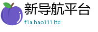 2025年天天免费资料在2025年新奥正版免费_五点来料